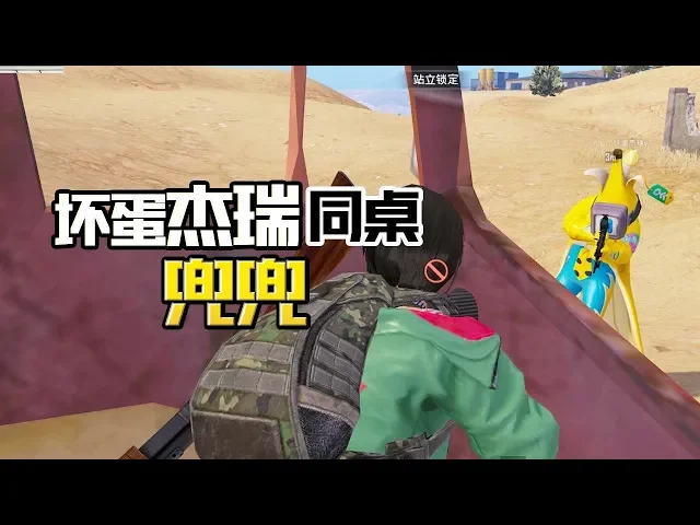 和平精英: 杰瑞把我骗到了这个卡车里,还要把我当诱饵!过分!【兜兜大小姐】